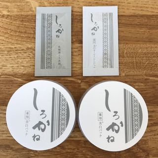 よかもん総本店 しろかね 薬用美白パック 30g 2個セット・サンプル2包付き(パック/フェイスマスク)