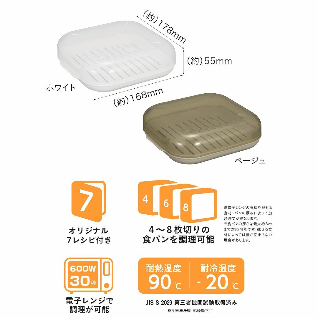 【サイズ:食パン_色:ベージュ】シービージャパン 食パン 電子レンジ 調理 ベー インテリア/住まい/日用品のキッチン/食器(調理道具/製菓道具)の商品写真