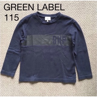 １１５　GREEN LABEL RELAXING   長袖Ｔシャツ　紺