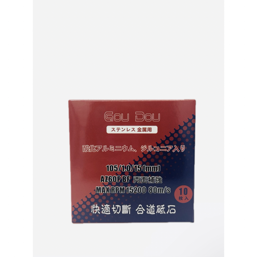 GouDou切断砥石105/15/1.0ステンレス、金属用 両面補強 400枚 GouDou切断砥石105/15/1.0ステンレス、金属用 両面補強 400枚