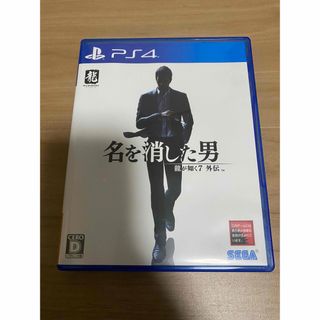 SEGA - 名を消した男　龍が如く7 外伝　ps4