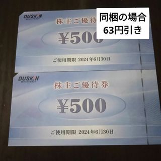 モスバーガー(モスバーガー)のダスキン株主優待1000円分とキャラクターシール1枚(その他)