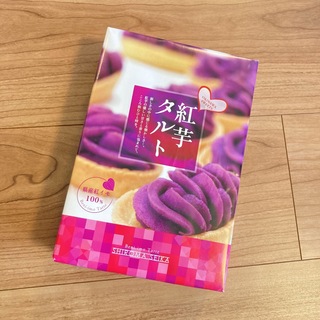 紅芋タルト しろま製菓(菓子/デザート)