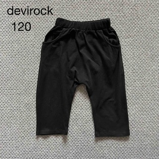 デビロック(devirock)の１２０　devirock（デビロック）7分丈サルエルパンツ　ブラック(パンツ/スパッツ)