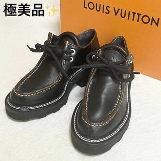 ルイヴィトン(LOUIS VUITTON)の【極美品✨】☆ルイヴィトン☆ローファー☆ボブールライン☆モノグラム☆24cm☆(ローファー/革靴)