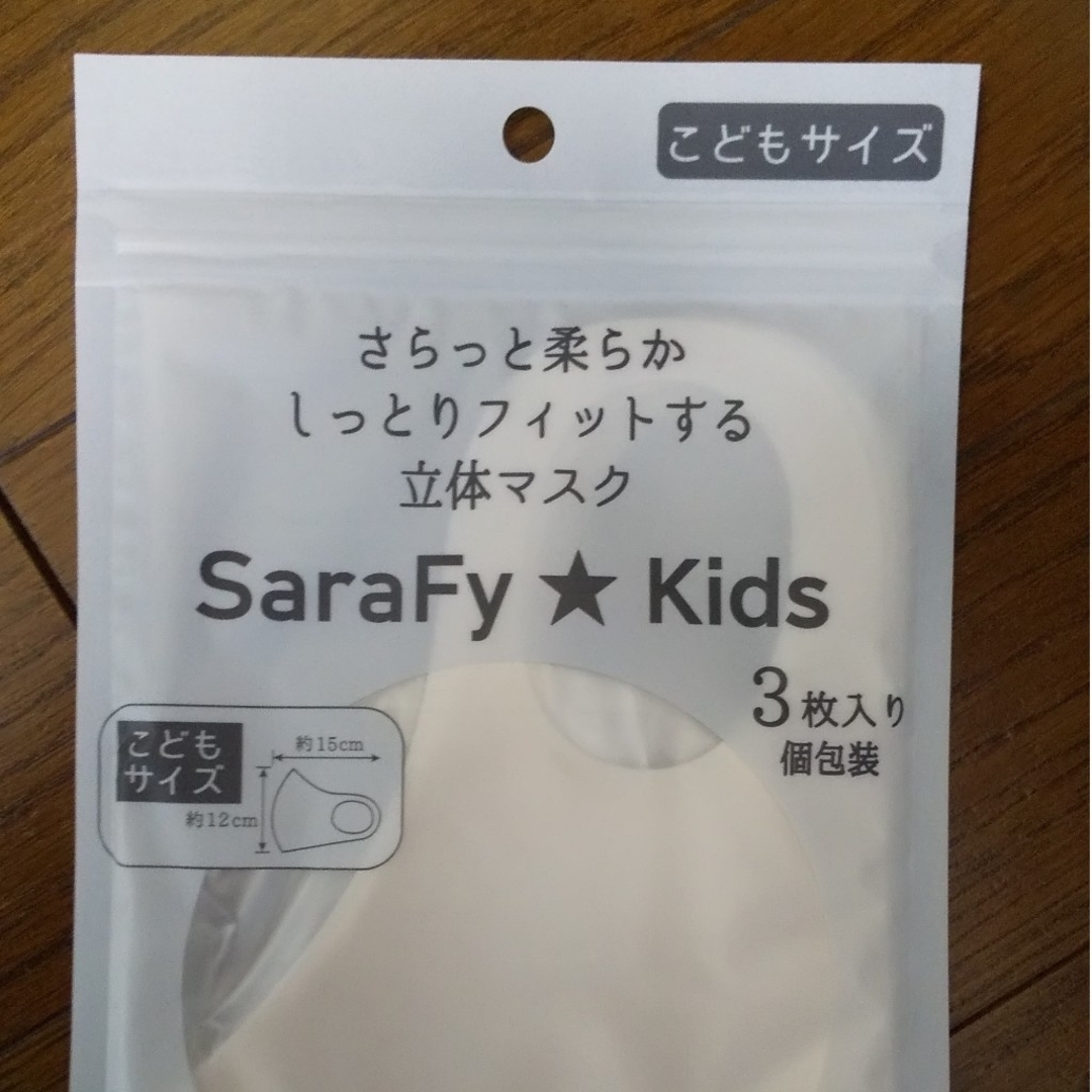 【新品】SaraFy 3枚入り KIDSサイズ UVカット マスク アイボリー レディースのファッション小物(その他)の商品写真