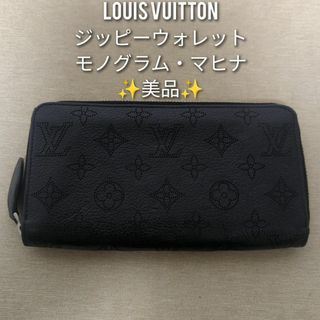 ルイヴィトン(LOUIS VUITTON)のルイヴィトン　ジッピーウォレット　モノグラムマヒナ　ノワール(財布)