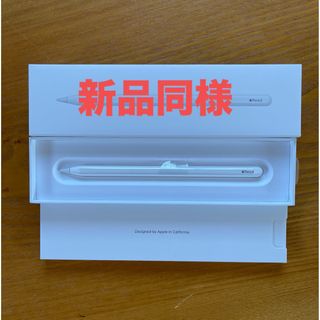 Apple - 新品同様 アップル ペンシル 第2世代 Apple Pencil 