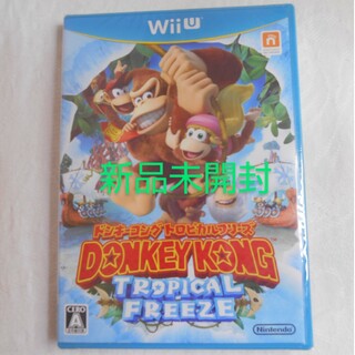 ウィーユー(Wii U)の【新品】WiiU ドンキーコング トロピカルフリーズ Nintendo WiiU(家庭用ゲームソフト)