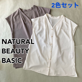 【2色セット】NATURAL BEAUTY BASIC 半袖ブラウス 白 グレー
