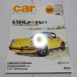 カーマガジン 2010年5月号(車/バイク)