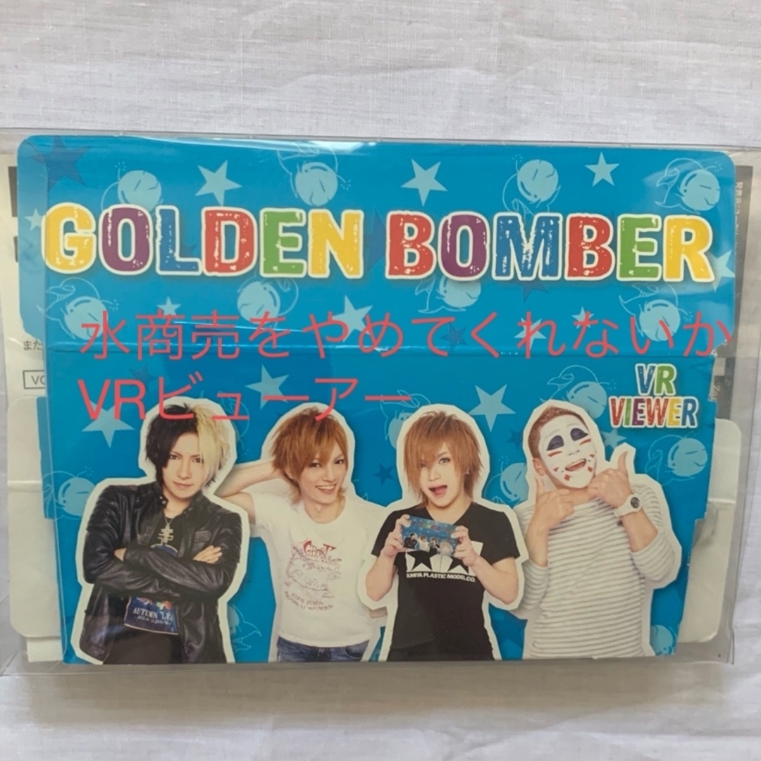 ゴールデンボンバー CD まとめ売り エンタメ/ホビーのCD(ポップス/ロック(邦楽))の商品写真