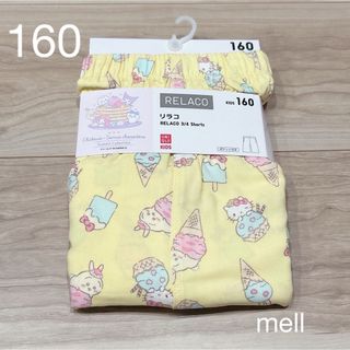 ユニクロ(UNIQLO)のちいかわ　ユニクロ　リラコ　160(パジャマ)