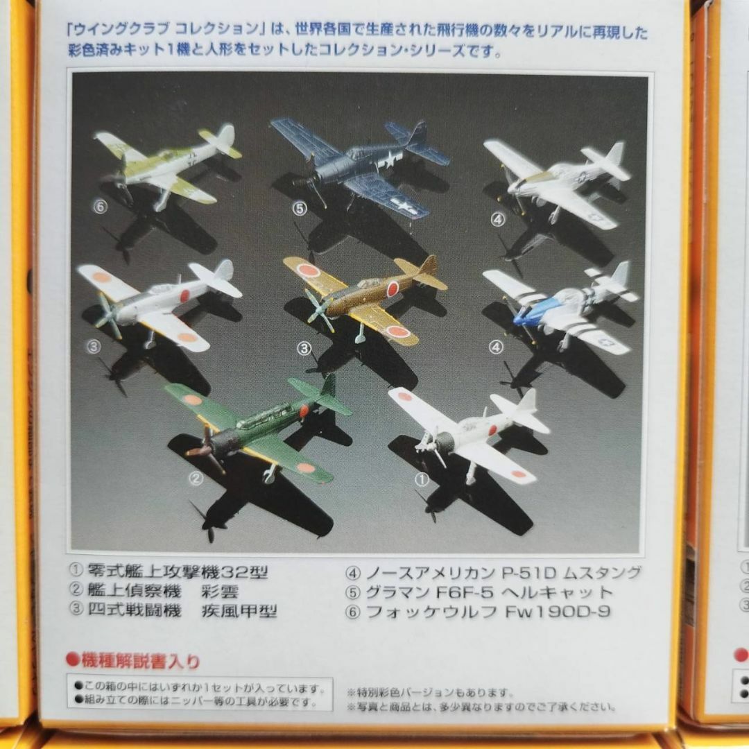 BANDAI(バンダイ)の【未使用】WING CLUBコレクション L Part2《10個セット》 エンタメ/ホビーのおもちゃ/ぬいぐるみ(模型/プラモデル)の商品写真