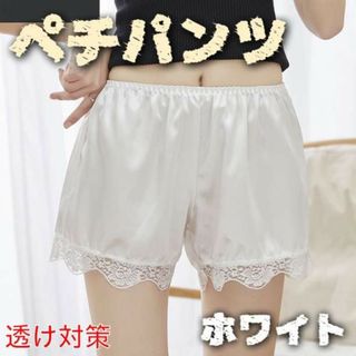 ペチパンツ ペチコート ホワイト レースインナー 制服 ブライダル イベント(その他)