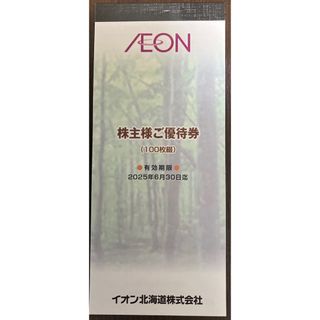 イオン(AEON)のイオン 株主優待券 1万円分(その他)