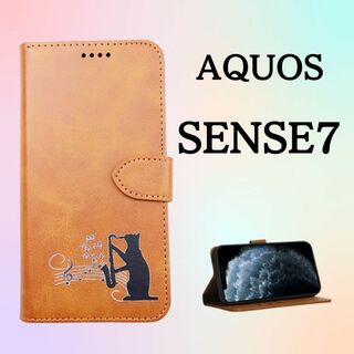 AQUOS sense7 アクオス 手帳型 ケース 猫 サックス シルエット(Androidケース)