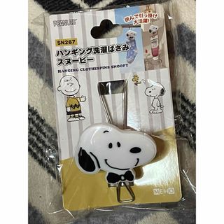 SNOOPY - スヌーピー洗濯バサミ