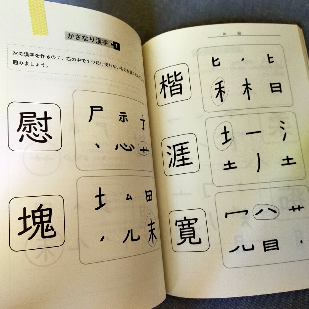 【コグトレ】１日５分！教室でできる漢字コグトレ　中学１～３年生 エンタメ/ホビーの本(人文/社会)の商品写真