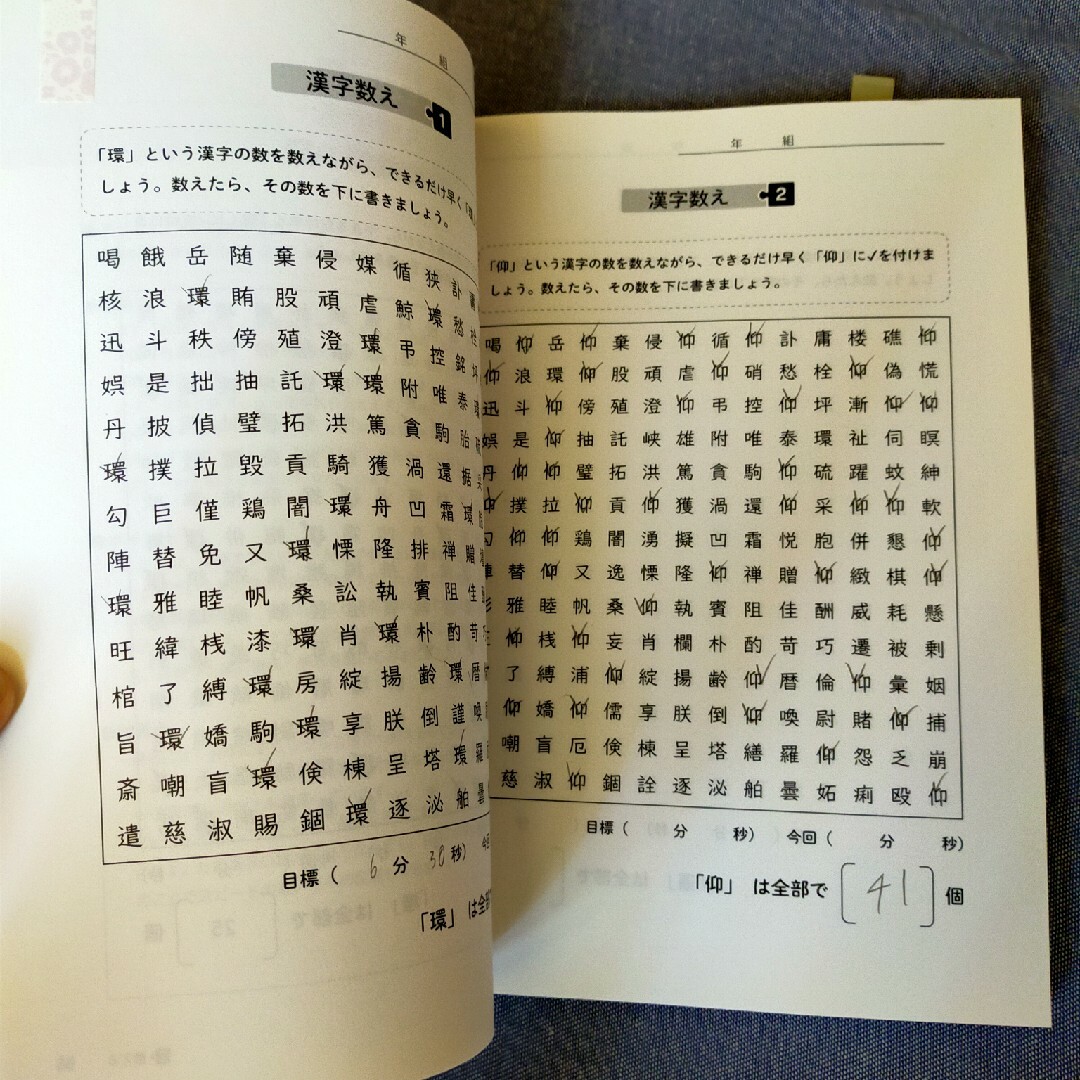 【コグトレ】１日５分！教室でできる漢字コグトレ　中学１～３年生 エンタメ/ホビーの本(人文/社会)の商品写真