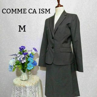 コムサイズム(COMME CA ISM)の★コムサイズム　極上美品ですが訳あり　Mサイズ　グレー系　スカートスーツ(スーツ)