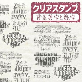 クリアスタンプ 海外スタンプ シリコンスタンプ シート 背景 アルファベット(その他)