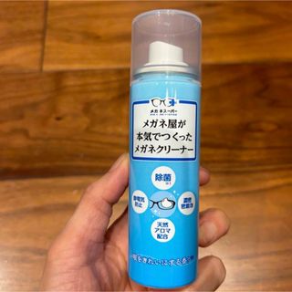 新品　メガネ屋が本気でつくったメガネクリーナー(サングラス/メガネ)