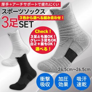 黒 3Pセット 長め 靴下 メンズ ソックス まとめ売り スーツ スラックス