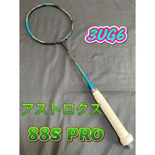 ヨネックス(YONEX)のヨネックス　アストロクス88S PRO  3UG6(バドミントン)