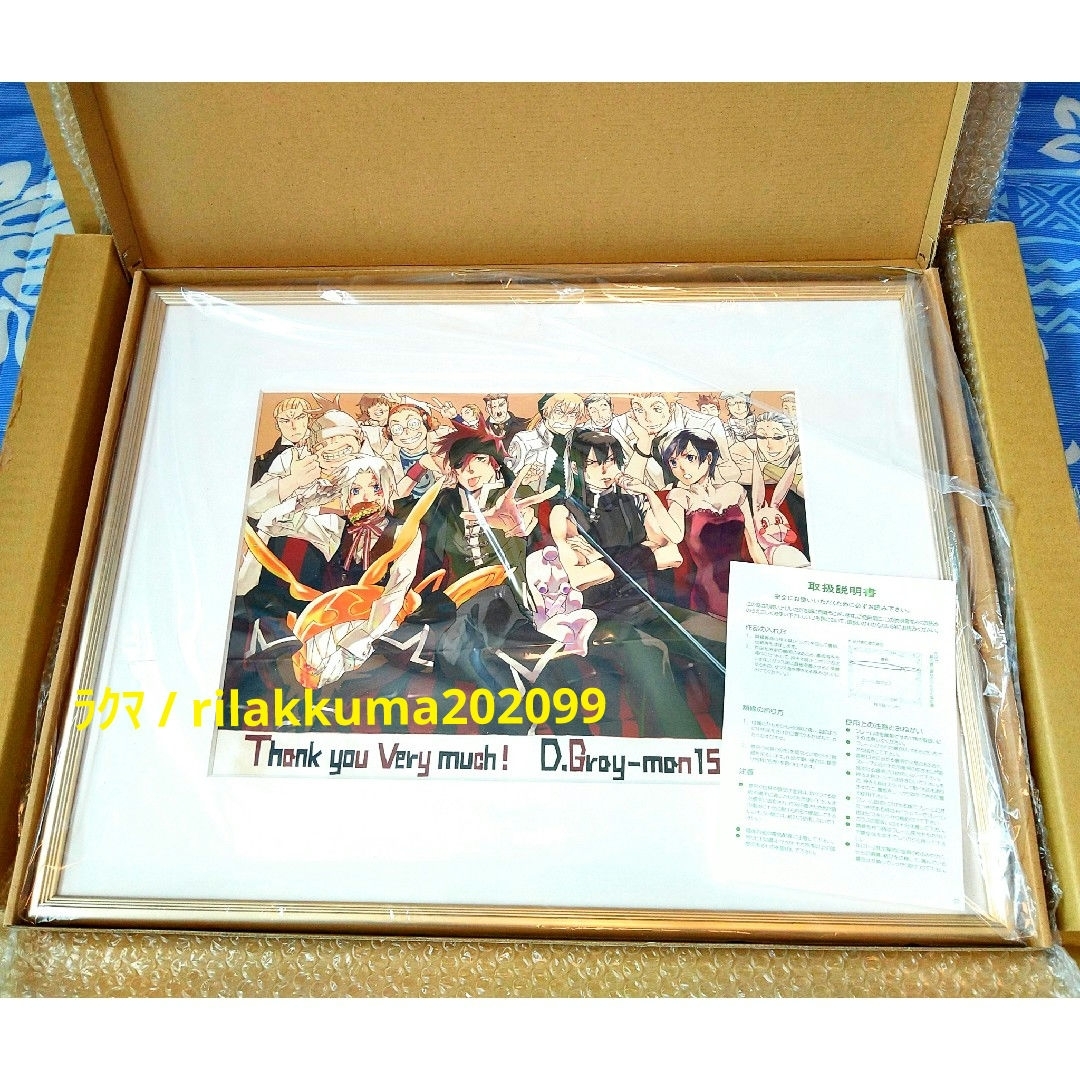 集英社 - 新品 D.Gray-man 複製原画 アレン 神田ユウ ラビ 集英社 - 新品 D.Gray-man 複製原画 アレン 神田ユウ ラビ