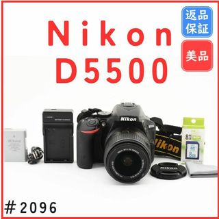 ニコン(Nikon)の【美品】ニコン Nikon D5500 レンズキット 《ショット数3320回》(デジタル一眼)