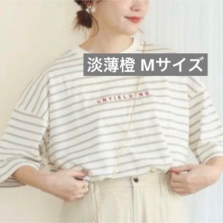 シマムラ(しまむら)のしまむら＊terawear emu ボーダーTシャツ 淡薄橙 Mサイズ(Tシャツ(半袖/袖なし))