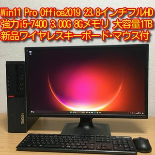 レノボ(Lenovo)のGWも発送 Win11 Office Lenovo ThinkCentre(デスクトップ型PC)