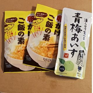 カルディ(KALDI)のカルディ 卵かけご飯のもと2袋、青梅あいすセット(その他)