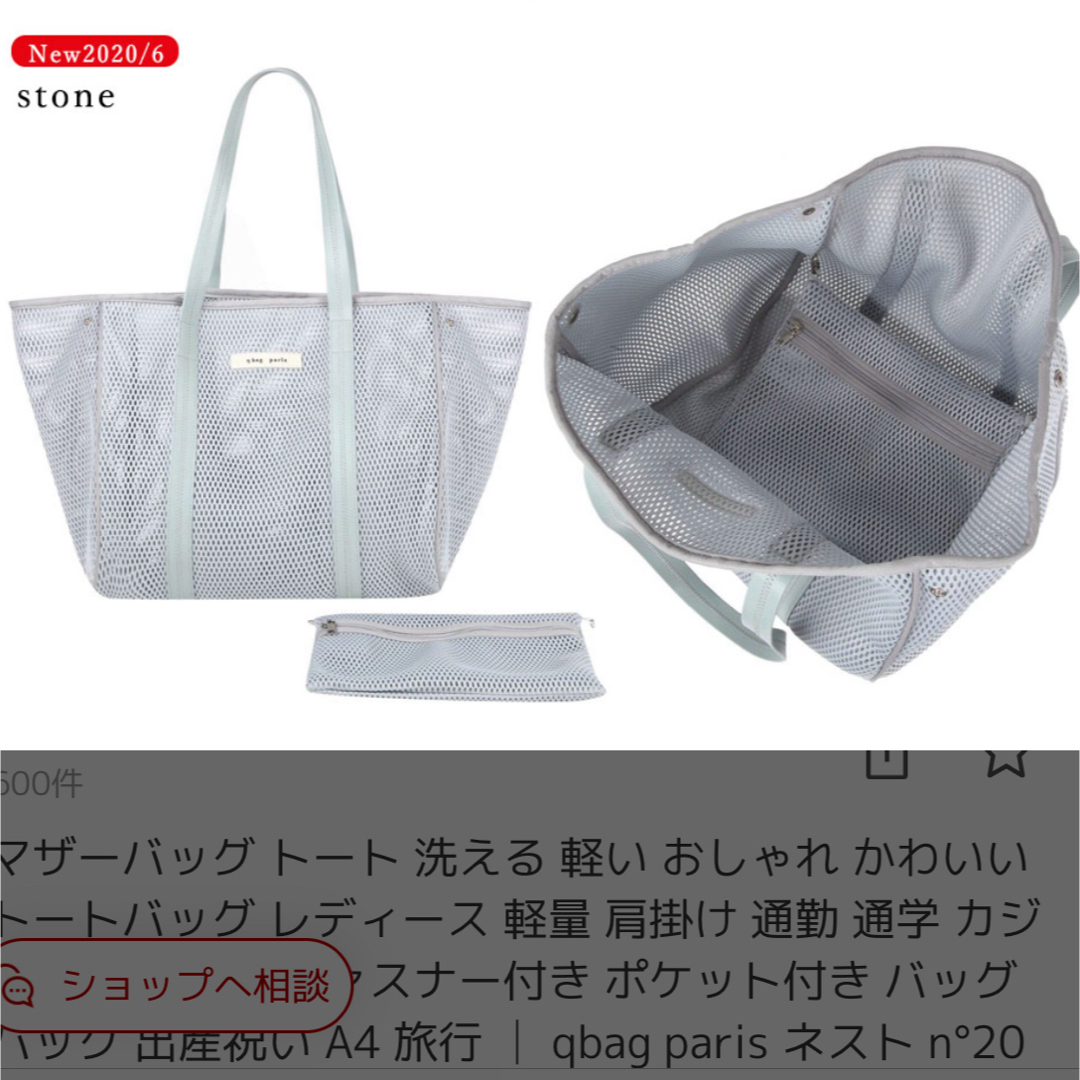 qbag paris ネスト n°20 nest no20 完売品ストーン レディースのバッグ(トートバッグ)の商品写真