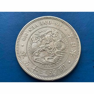 明治35年新1円銀貨(小型)、極美品、silver900(貨幣)