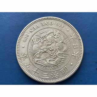 明治35年新1円銀貨(小型)、極美品、silver900