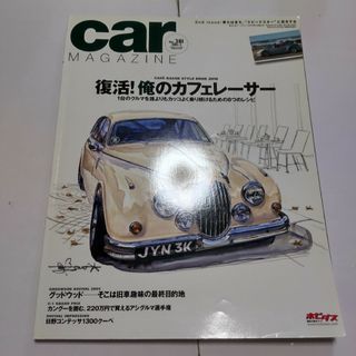 カーマガジン 2010年3月号(車/バイク)