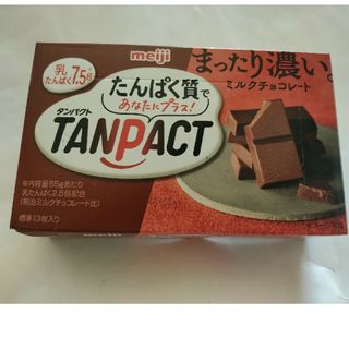 タンパクト　たんぱく質チョコレート　明治　チョコレート　タンパク質　MEIJI(菓子/デザート)