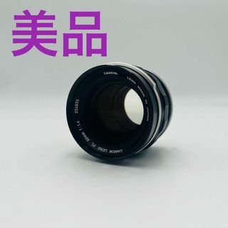 キヤノン(Canon)の【美品】Canon FL 50mm f1.4 224932 レンズ(レンズ(単焦点))