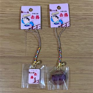 赤福　マルチ根付け【赤福菓子箱、赤福盆】2種セット(ストラップ/イヤホンジャック)