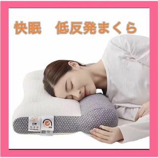 頚椎牽引枕　ストレートネック　いびき　快眠　枕　まくら　肩こり　ぐっすり眠れる(枕)