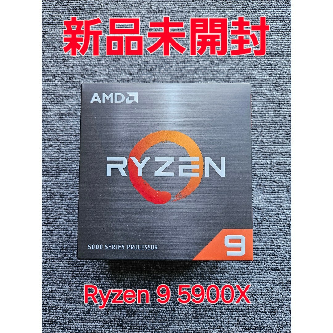 新品未開封】AMD RYZEN9 5900X 新品未開封】AMD RYZEN9 5900X