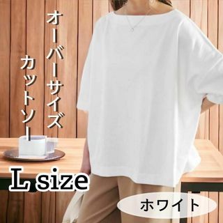 L オーバーサイズ Tシャツ カットソー 人気 トップス 夏 綿 Tシャツ 大人(Tシャツ(長袖/七分))