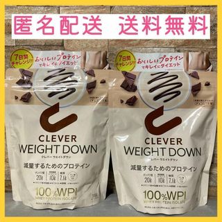 ネイチャーラボ(ネイチャーラボ)の【2袋セット】クレバー ウエイトダウン プロテイン チョコレート味 315g(プロテイン)