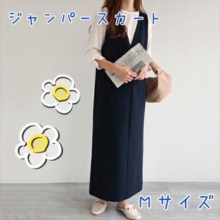 ワンピース ジャンパースカート Ｖネック　ロングワンピース　ネイビー　上品(ロングワンピース/マキシワンピース)