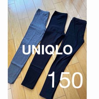 UNIQLO - UNIQLO スパッツ　まとめ売り　最安値　早い者勝ち