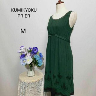 クミキョク(kumikyoku（組曲）)のクミキョク　極上美品　ドレス　ワンピース　パーティー　グリーン色系　Мサイズ(ナイトドレス)