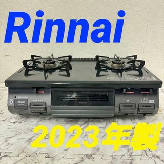 17319 都市ガスコンロ　左強火 Rinnnai  2023年製(調理機器)