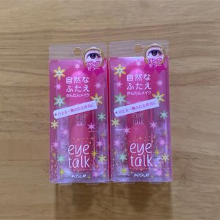 コージーホンポ(コージー本舗)のコージー アイトーク アイプチ 二重まぶた 化粧品 アイテム 8ml 2個(その他)